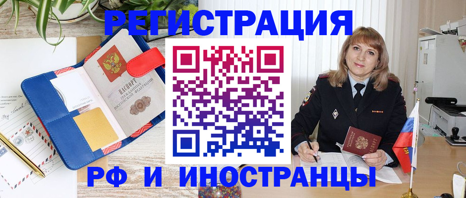 прописка ребенка в Бикине