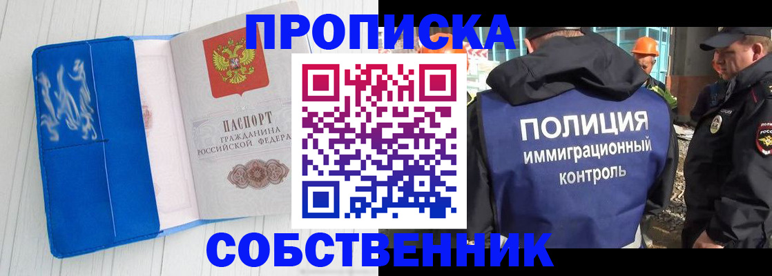 прописка ребенка в Бикине