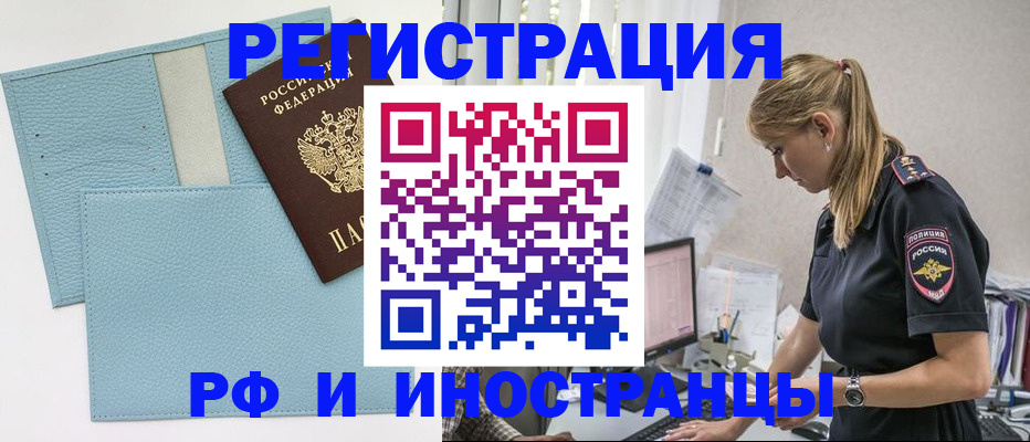 прописка для военкомата в Бикине