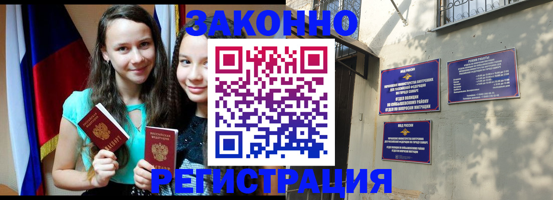 временная регистрация купить в Бикине